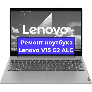 Замена кулера на ноутбуке Lenovo V15 G2 ALC в Белгороде